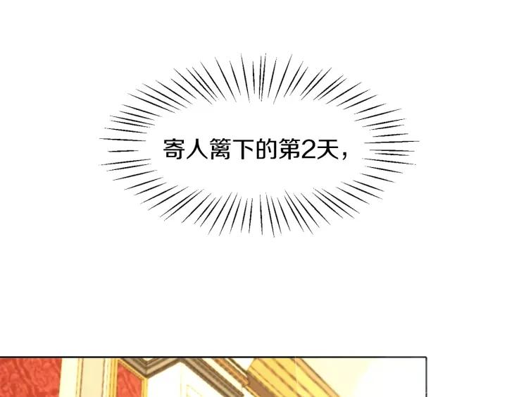 她远离竹马的理由漫画,第4话 哈弗利老师39图