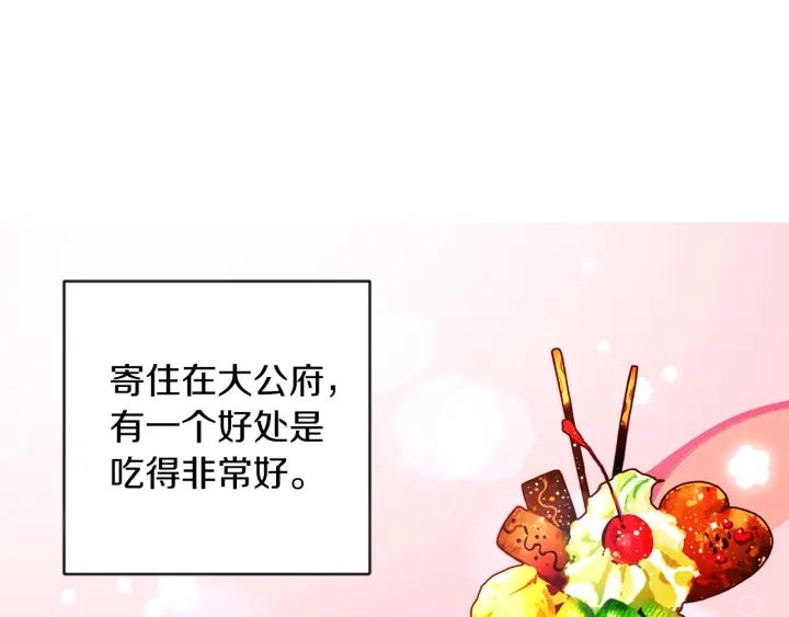 她远离竹马的理由漫画,第4话 哈弗利老师14图