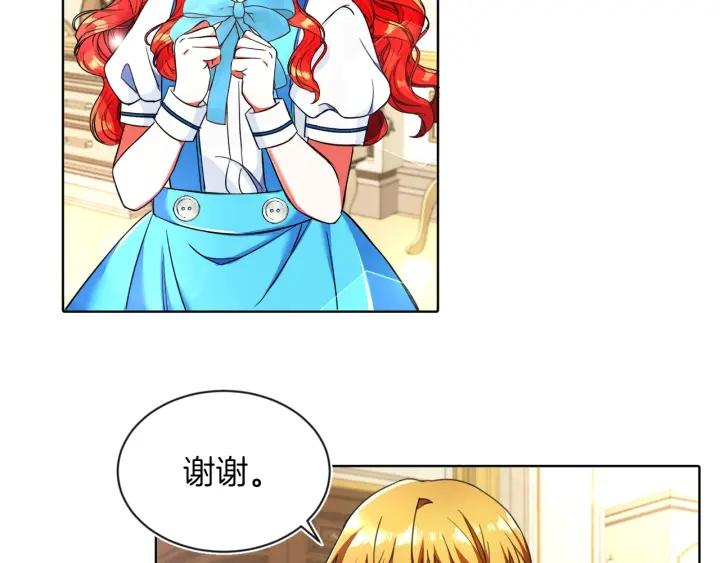 她远离竹马的理由漫画,第4话 哈弗利老师76图