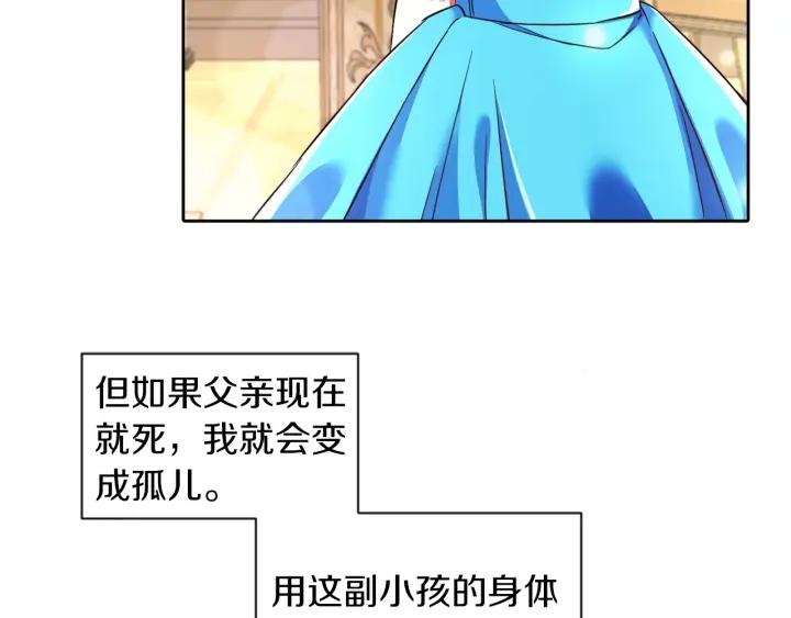 她远离竹马的理由漫画,第4话 哈弗利老师96图