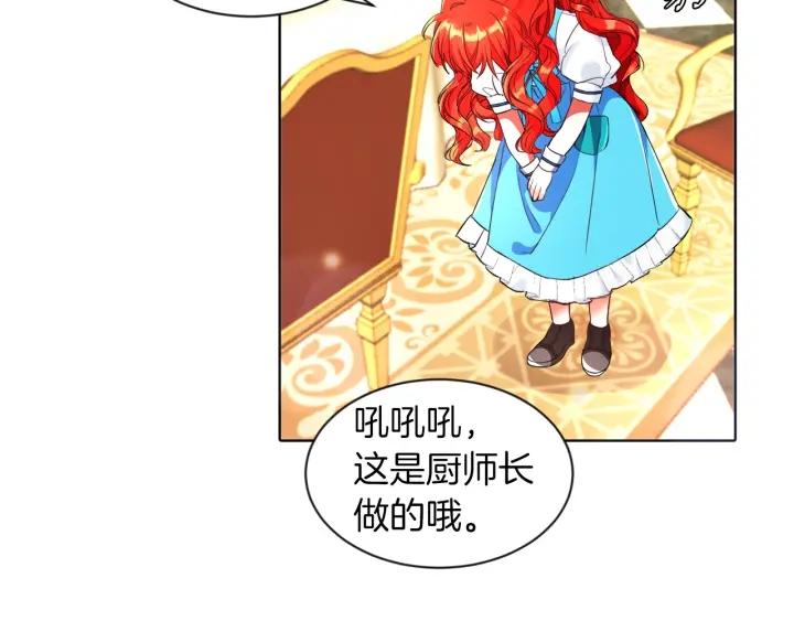 她远离竹马的理由漫画,第4话 哈弗利老师30图