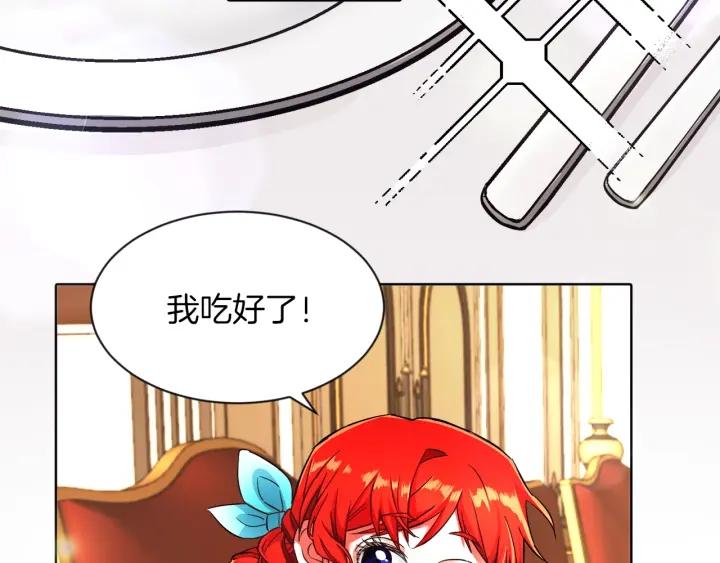 她远离竹马的理由漫画,第4话 哈弗利老师25图