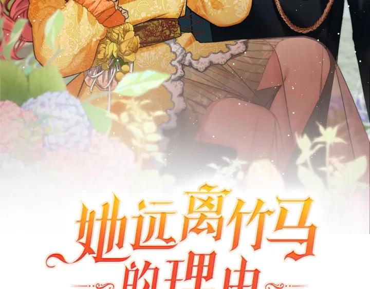 她远离竹马的理由漫画,第4话 哈弗利老师11图