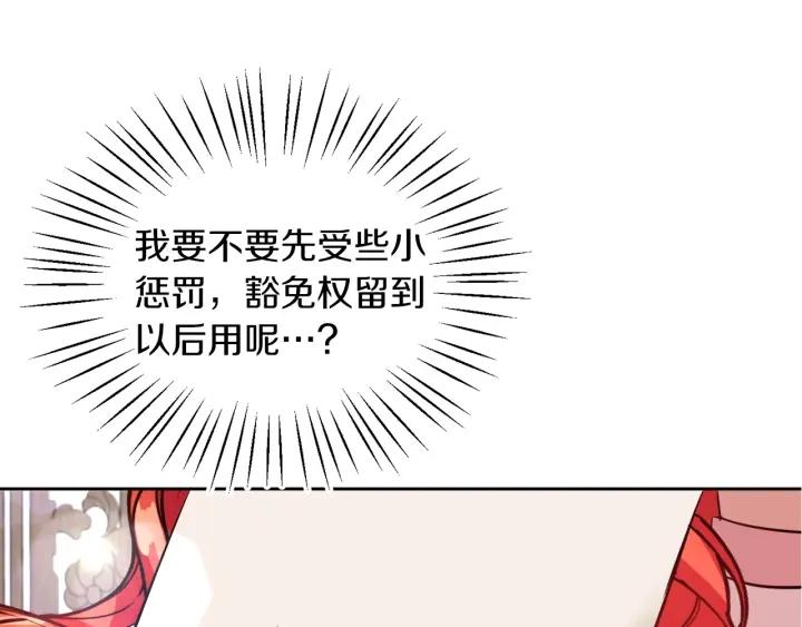 她远离竹马的理由漫画,第16话 大事化小1图