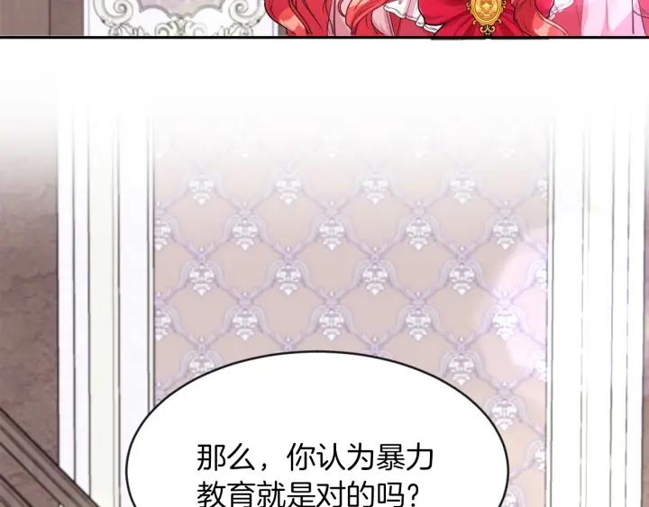 她远离竹马的理由漫画,第17话 小事化了3图