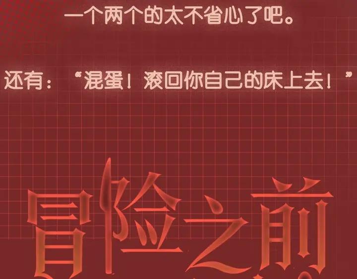 冒险之前多吃点漫画,预热 暴躁天才厨师X死囚犯剑士4图