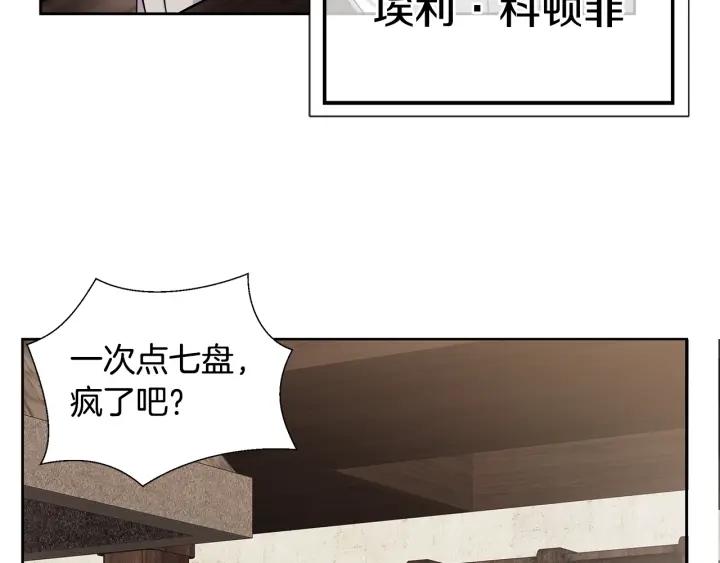 冒险之前多吃点漫画,第1话 充满血腥味的初见42图