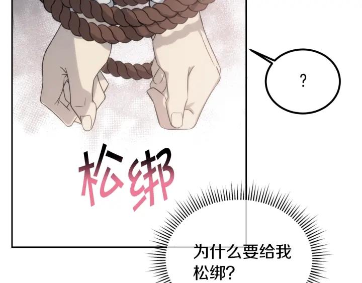 冒险之前多吃点漫画,第1话 充满血腥味的初见89图