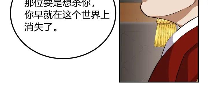 冒险之前多吃点漫画,第1话 充满血腥味的初见79图