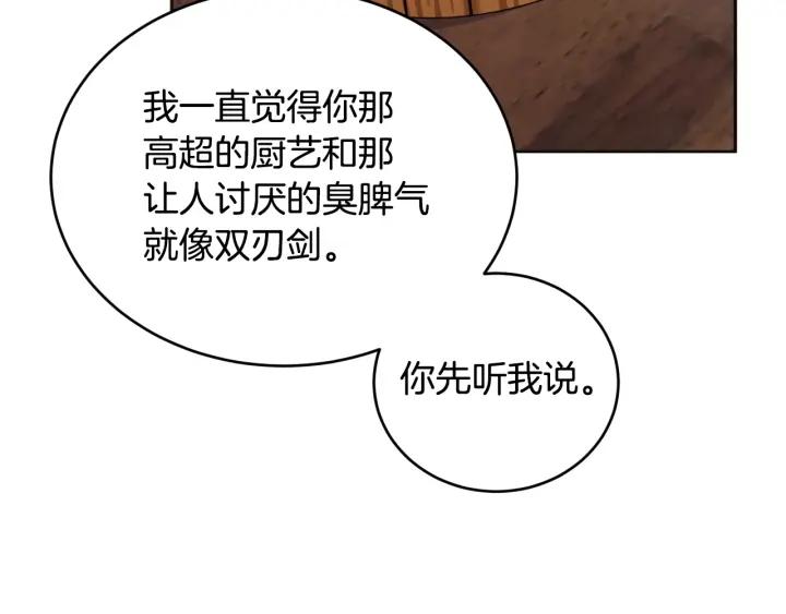 冒险之前多吃点漫画,第1话 充满血腥味的初见118图