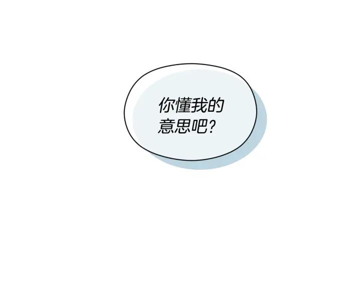 冒险之前多吃点漫画,第1话 充满血腥味的初见153图