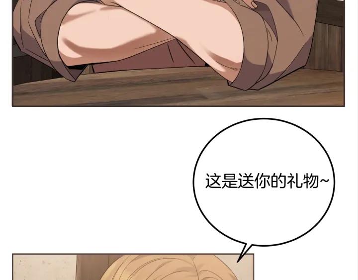 冒险之前多吃点漫画,第1话 充满血腥味的初见104图