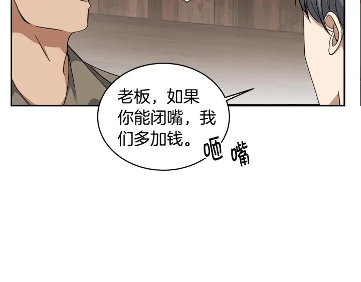 冒险之前多吃点漫画,第1话 充满血腥味的初见44图