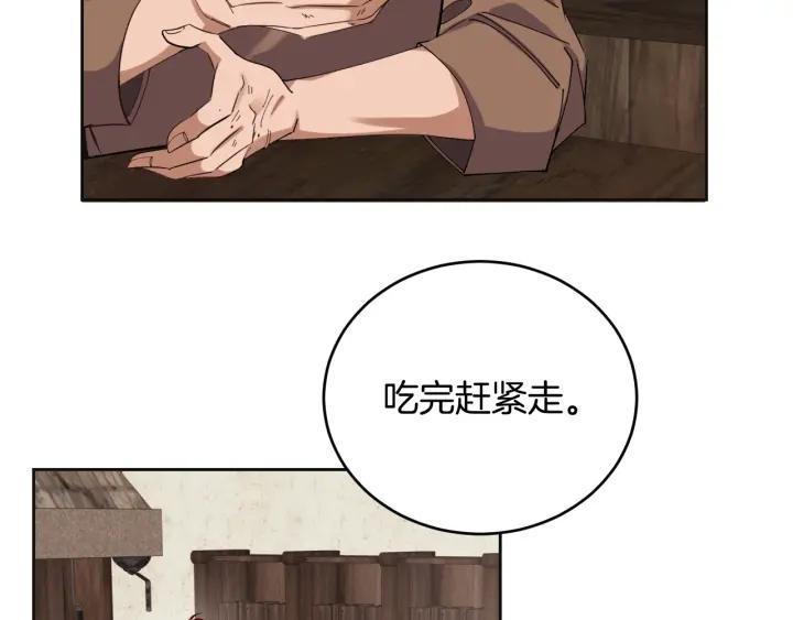 冒险之前多吃点漫画,第1话 充满血腥味的初见114图