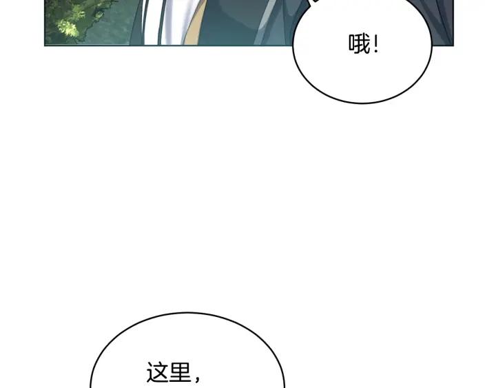 冒险之前多吃点漫画,第2话 这小子不会有什么缺陷吧206图