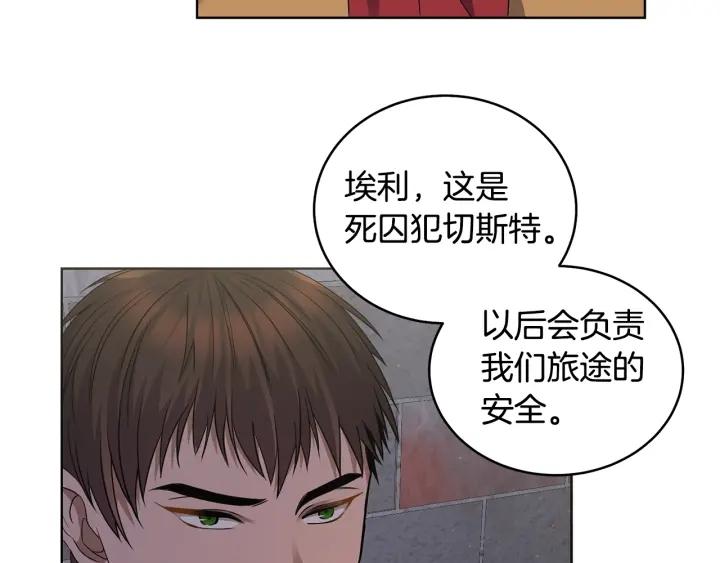 冒险之前多吃点漫画,第2话 这小子不会有什么缺陷吧144图