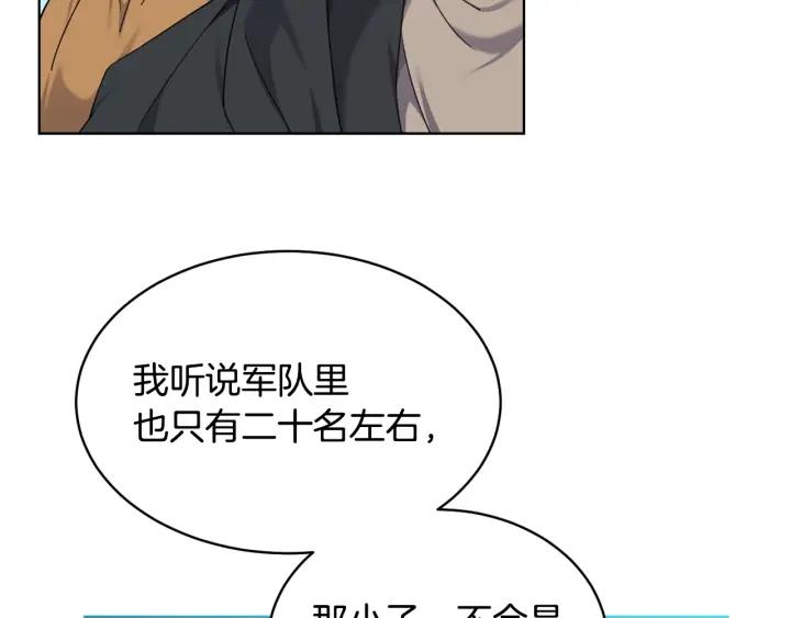 冒险之前多吃点漫画,第2话 这小子不会有什么缺陷吧201图