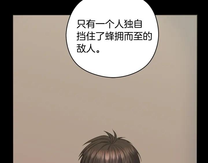 冒险之前多吃点漫画,第2话 这小子不会有什么缺陷吧175图