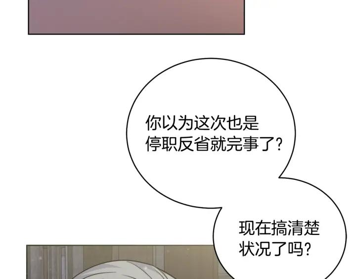 冒险之前多吃点漫画,第2话 这小子不会有什么缺陷吧116图