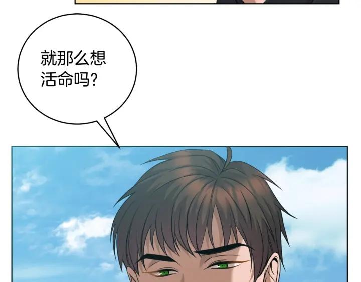 冒险之前多吃点漫画,第2话 这小子不会有什么缺陷吧20图