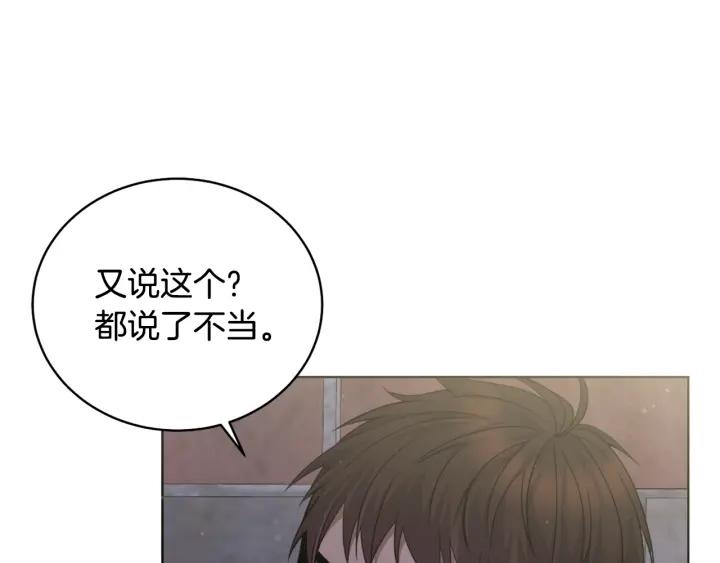 冒险之前多吃点漫画,第2话 这小子不会有什么缺陷吧108图