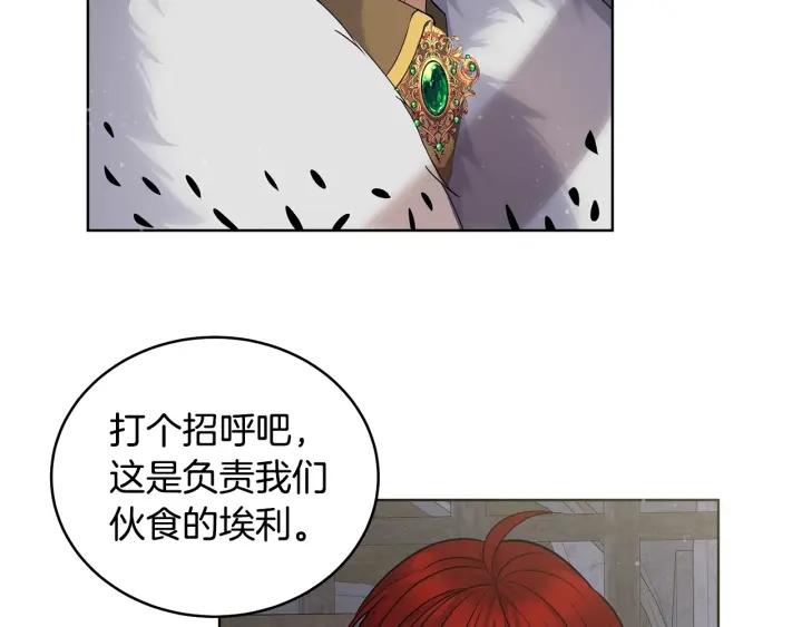 冒险之前多吃点漫画,第2话 这小子不会有什么缺陷吧142图