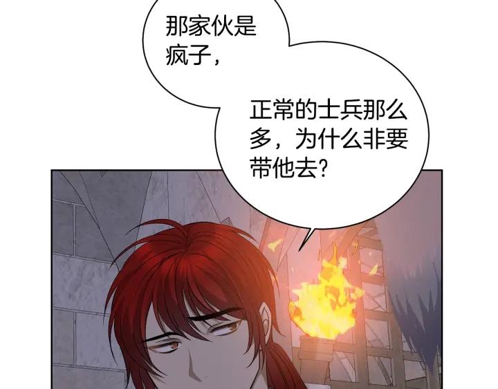 冒险之前多吃点漫画,第2话 这小子不会有什么缺陷吧157图