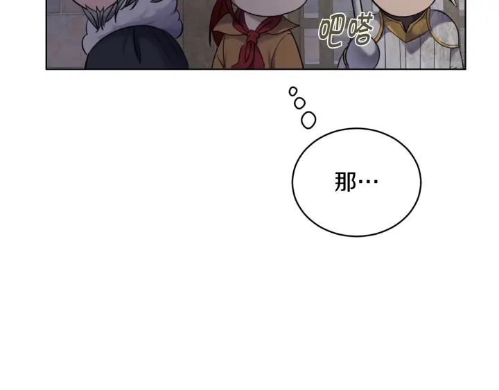 冒险之前多吃点漫画,第2话 这小子不会有什么缺陷吧87图