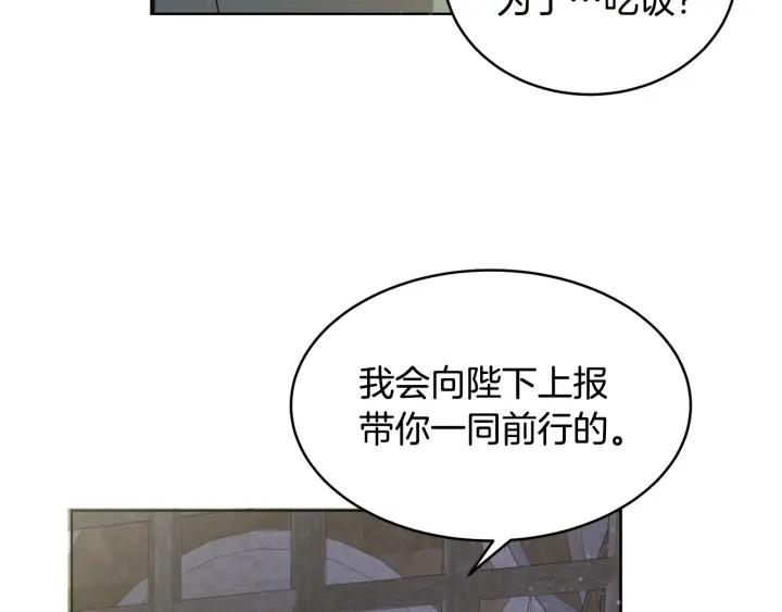 冒险之前多吃点漫画,第2话 这小子不会有什么缺陷吧148图