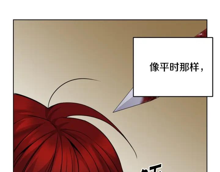 冒险之前多吃点漫画,第2话 这小子不会有什么缺陷吧13图