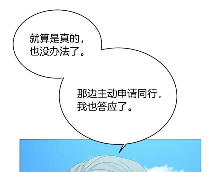 冒险之前多吃点漫画,第2话 这小子不会有什么缺陷吧204图