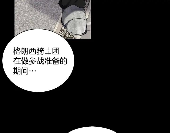 冒险之前多吃点漫画,第2话 这小子不会有什么缺陷吧174图