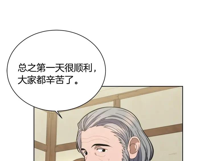 冒险之前多吃点漫画,第3话 惊人的口才182图