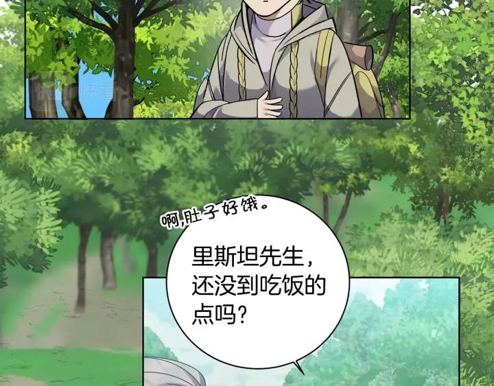 冒险之前多吃点漫画,第3话 惊人的口才110图