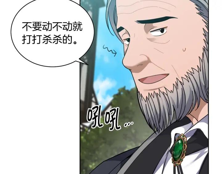 冒险之前多吃点漫画,第3话 惊人的口才77图