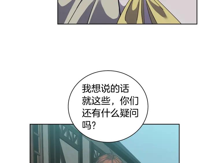 冒险之前多吃点漫画,第3话 惊人的口才63图