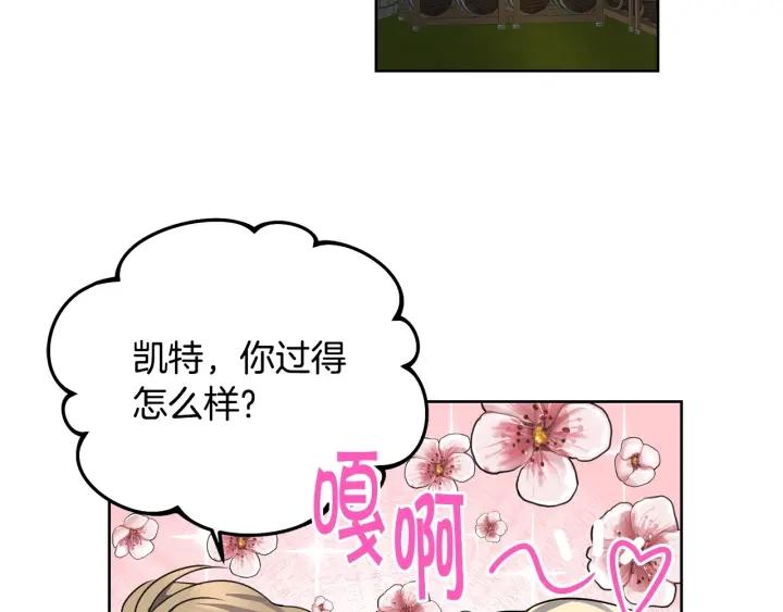 冒险之前多吃点漫画,第3话 惊人的口才165图