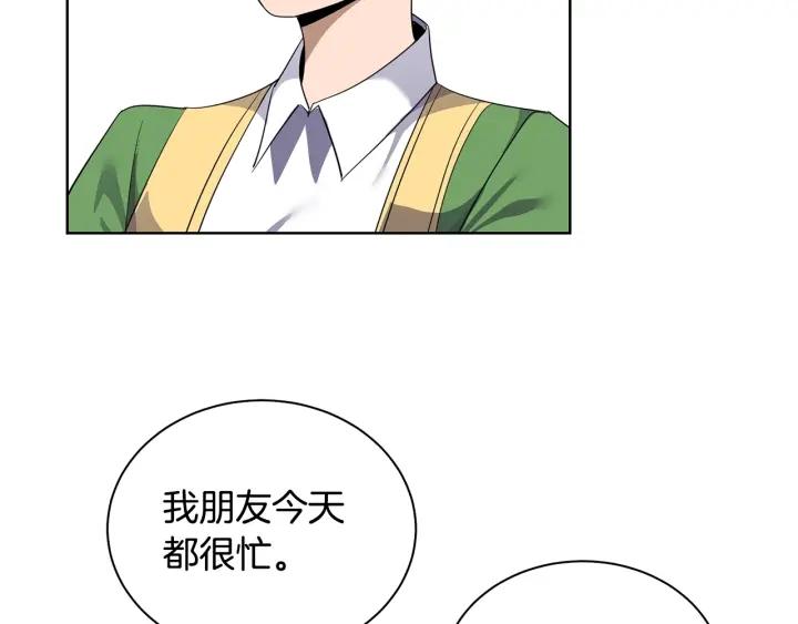 冒险之前多吃点漫画,第3话 惊人的口才177图