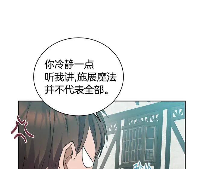 冒险之前多吃点漫画,第3话 惊人的口才90图