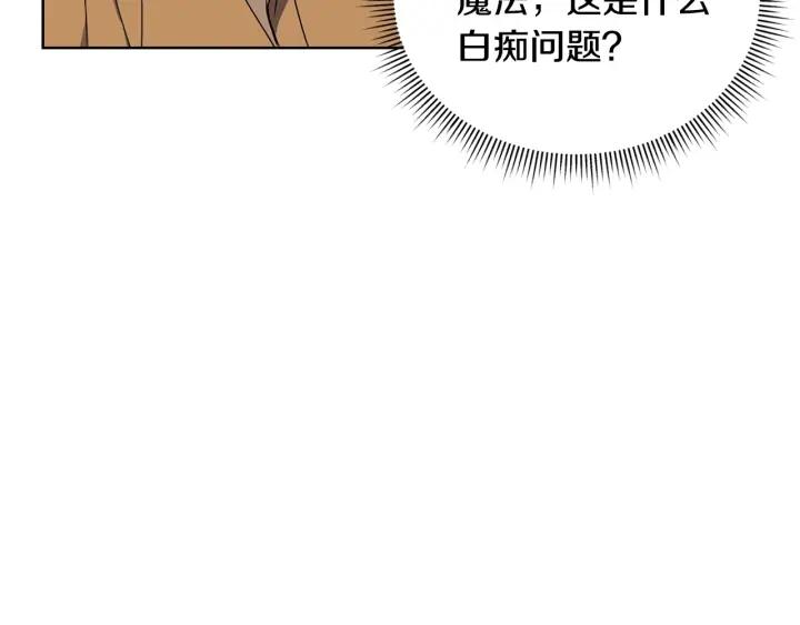 冒险之前多吃点漫画,第3话 惊人的口才70图