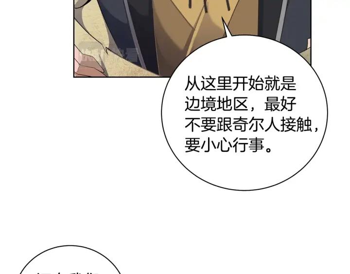 冒险之前多吃点漫画,第3话 惊人的口才55图