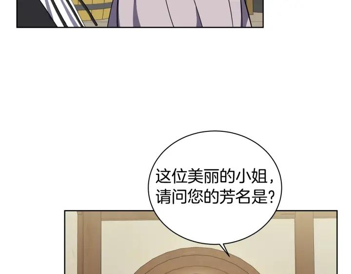 冒险之前多吃点漫画,第3话 惊人的口才186图