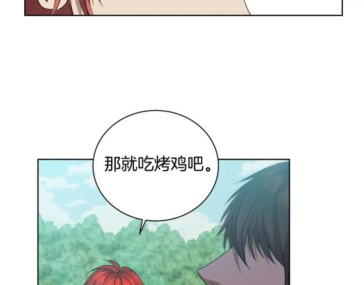 冒险之前多吃点漫画,第3话 惊人的口才137图