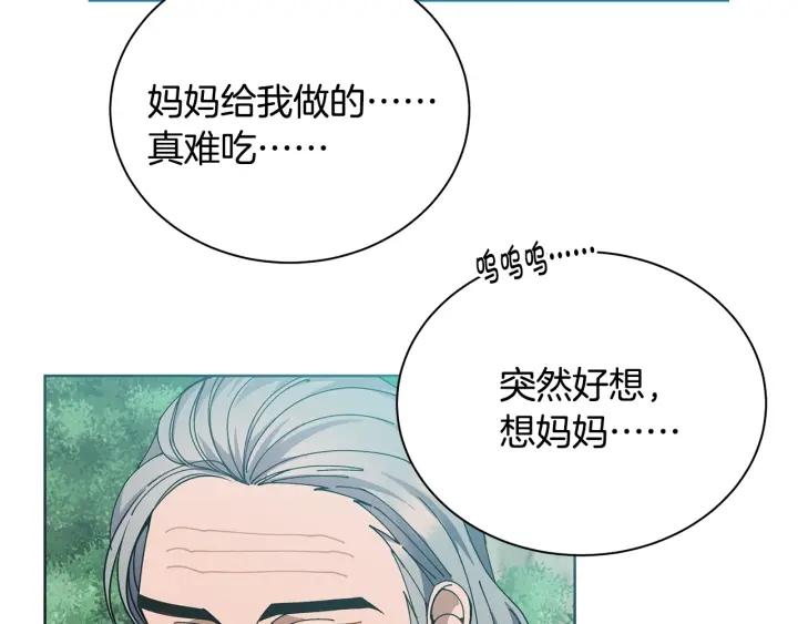 冒险之前多吃点漫画,第3话 惊人的口才144图