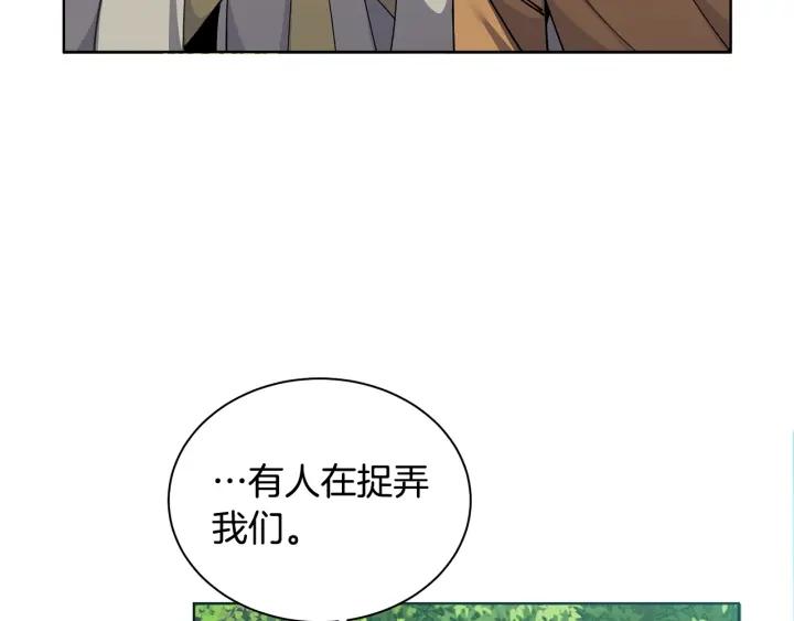 冒险之前多吃点漫画,第4话 真是打扰了97图