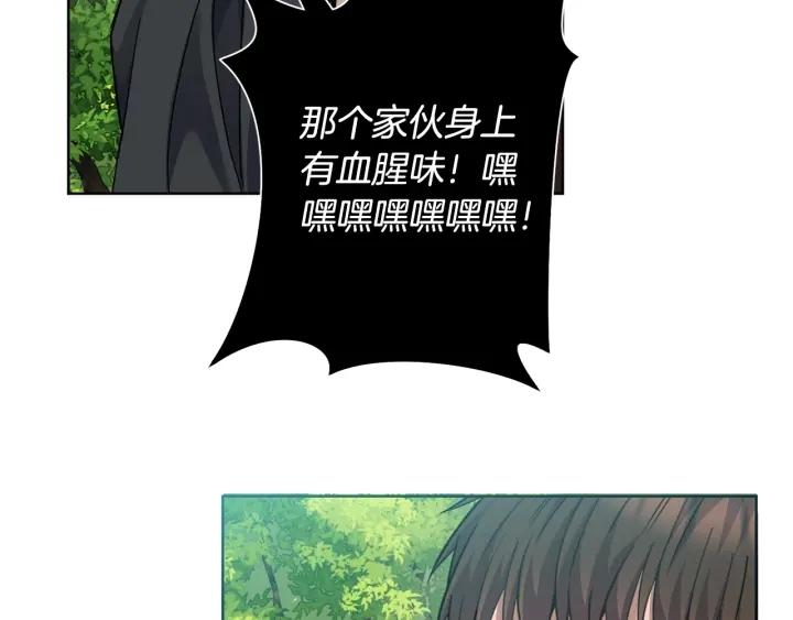 冒险之前多吃点漫画,第4话 真是打扰了126图