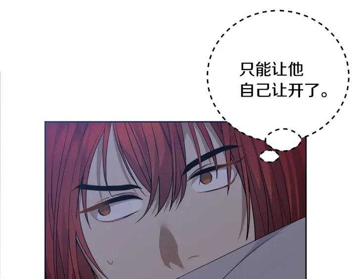 冒险之前多吃点漫画,第4话 真是打扰了22图