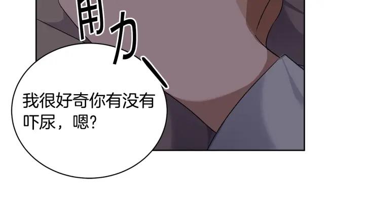 冒险之前多吃点漫画,第4话 真是打扰了33图