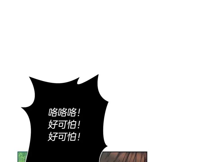 冒险之前多吃点漫画,第4话 真是打扰了124图