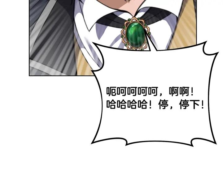 冒险之前多吃点漫画,第4话 真是打扰了121图